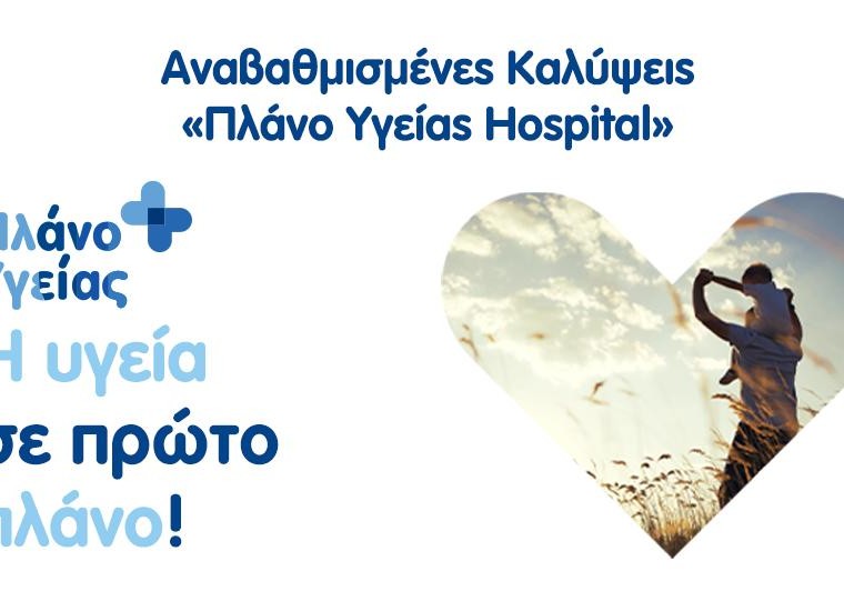 Υδρόγειος Ασφαλιστική ydrogios.gr Ασφάλεια ιχ αυτοκινήτου ασφάλεια σπιτιού επιχειρήσεις home BLog συνεργάτες ασφαλιστής ασφάλειες Ydrogios