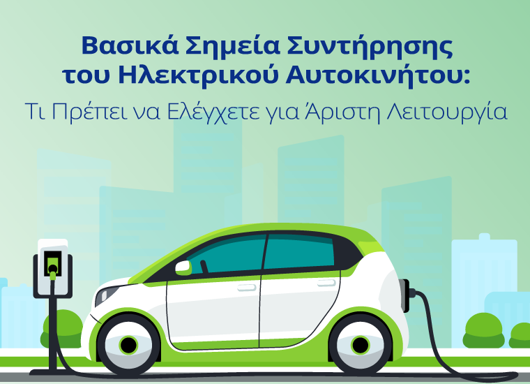 Υδρόγειος Ασφαλιστική ydrogios.gr Ασφάλεια ιχ αυτοκινήτου ασφάλεια σπιτιού επιχειρήσεις home BLog συνεργάτες ασφαλιστής ασφάλειες Ydrogios