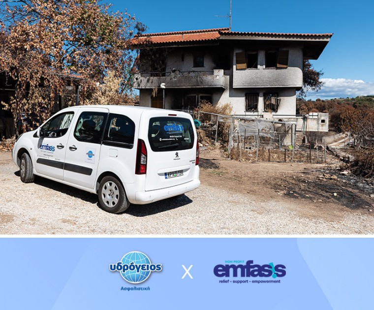 Υδρόγειος Ασφαλιστική ydrogios.gr Ασφάλεια ιχ αυτοκινήτου ασφάλεια σπιτιού επιχειρήσεις home BLog συνεργάτες ασφαλιστής ασφάλειες Ydrogios