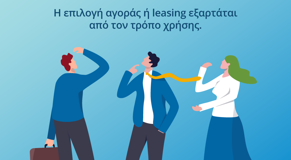 αγορά ή leasing επαγγελματικού οχήματος για επιχείρηση