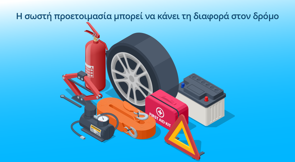 φαρμακείο αυτοκινήτου σύμφωνα με τις νέες προδιαγραφές DIN 13164
