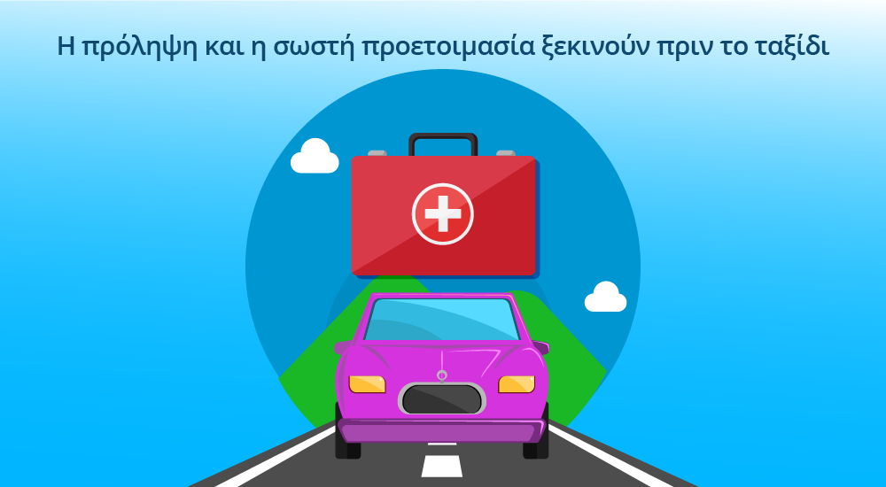 έλεγχος φαρμακείου αυτοκινήτου και εξοπλισμού ασφαλείας οχήματος