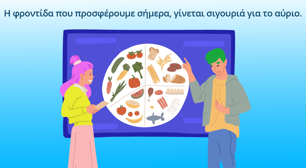 παιδί που ακολουθεί υγιεινές συνήθειες με σωστή διατροφή και μελέτη