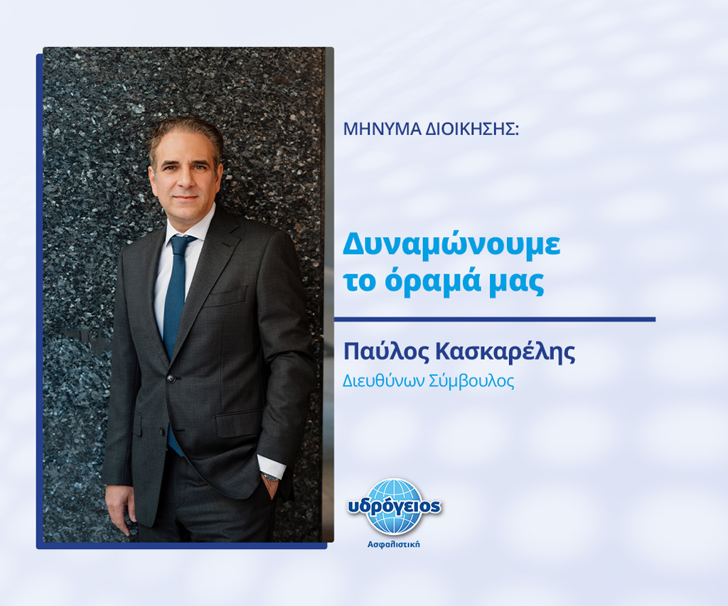 p-kaskarelis